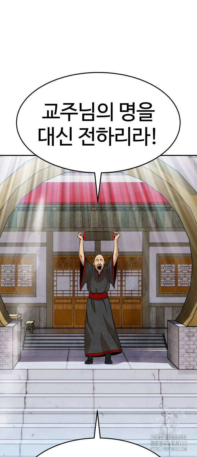 건객 2화 99