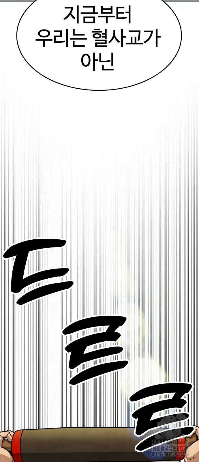 건객 2화 100