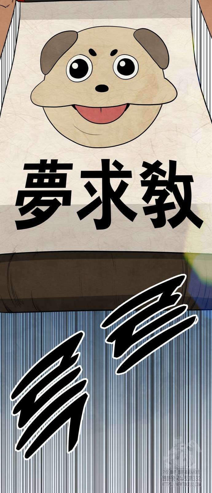 건객 2화 101