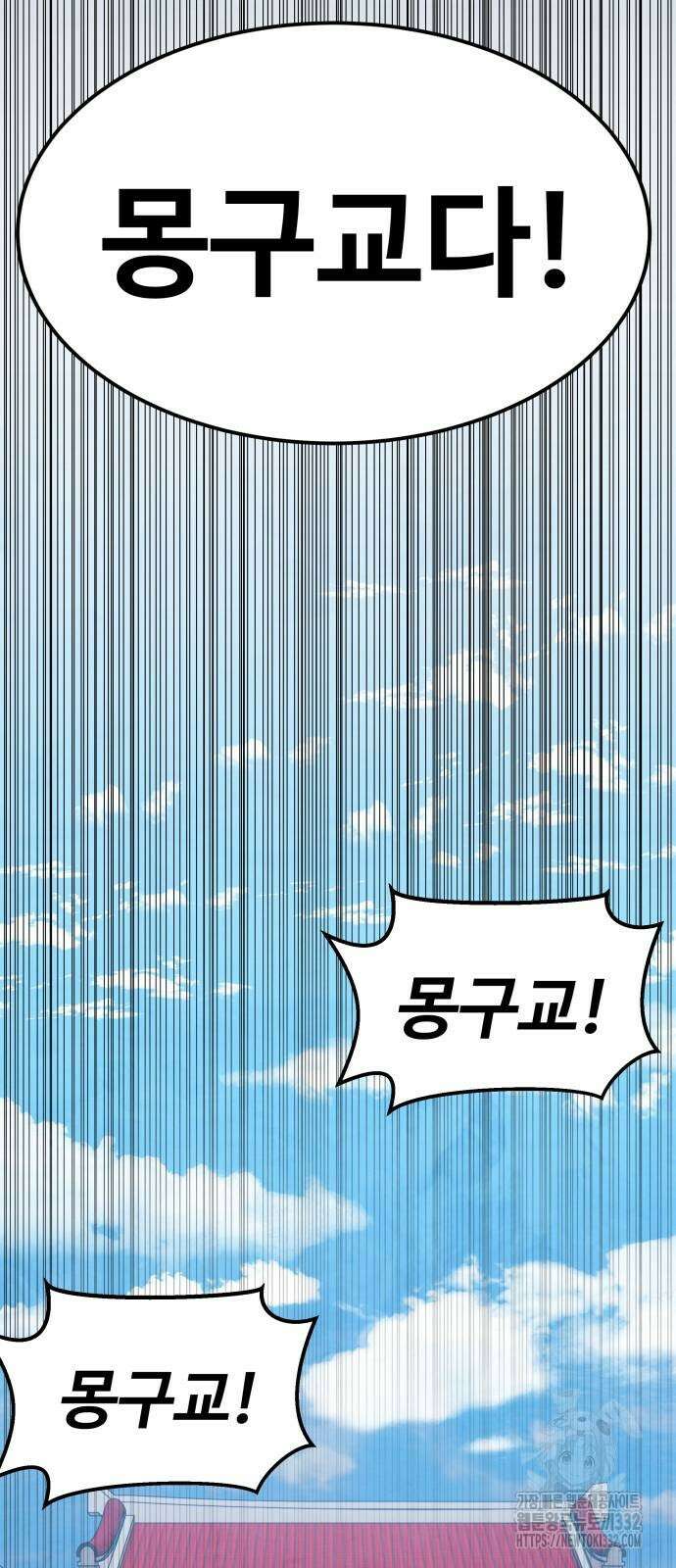 건객 2화 102