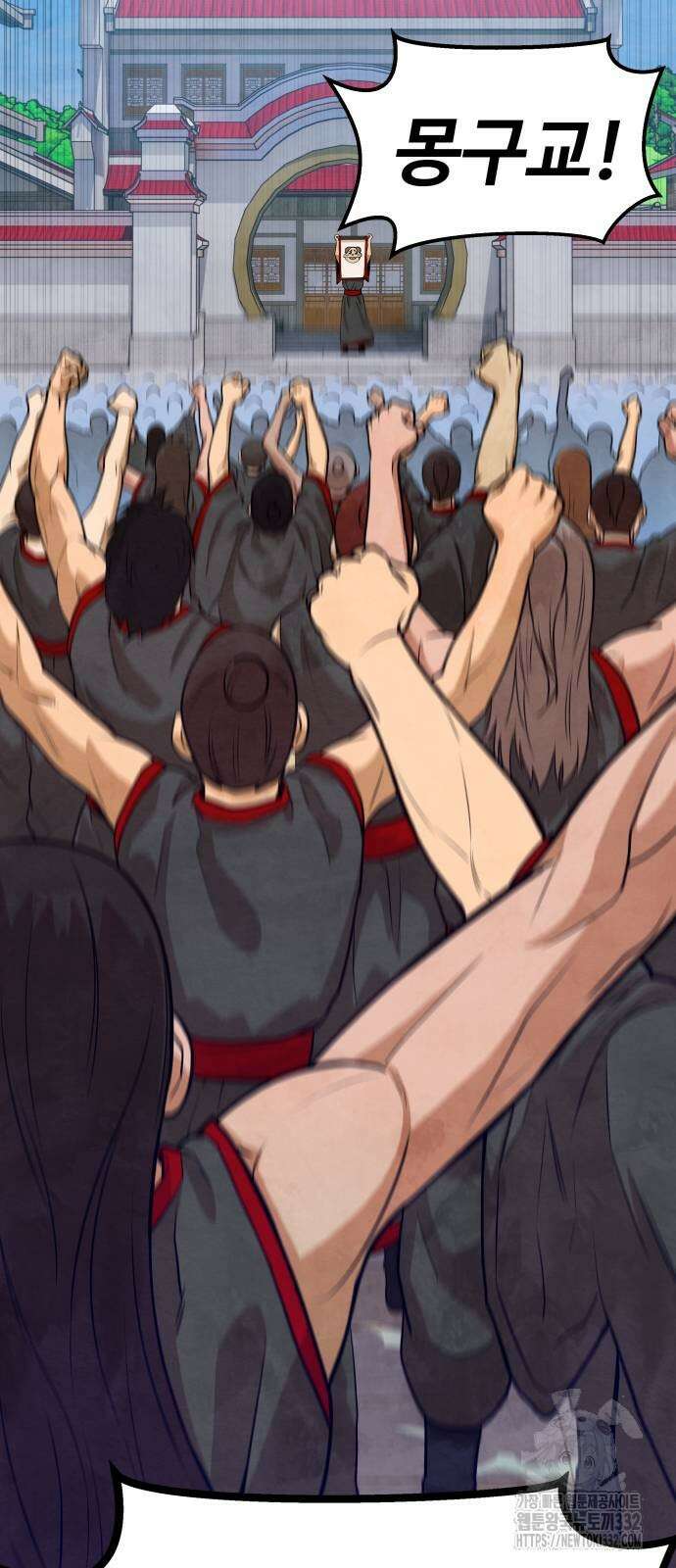 건객 2화 103