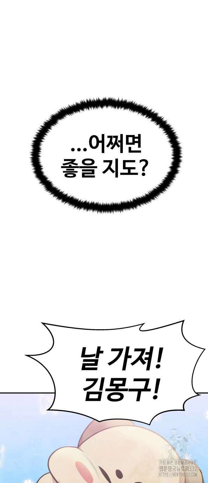 건객 2화 107