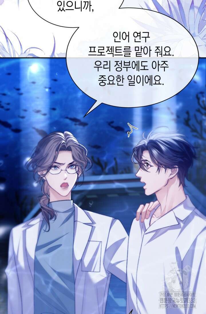 다니엘의 인어 13화 5