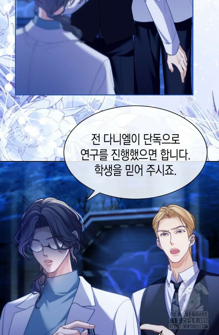 다니엘의 인어 13화 9
