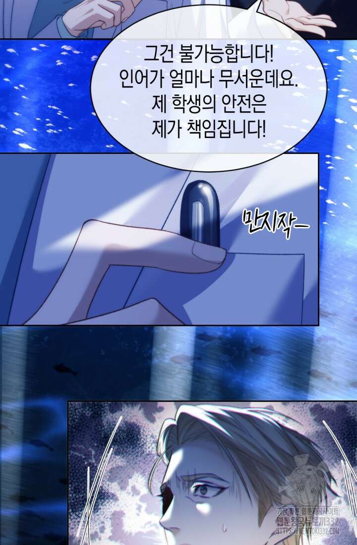 다니엘의 인어 13화 10