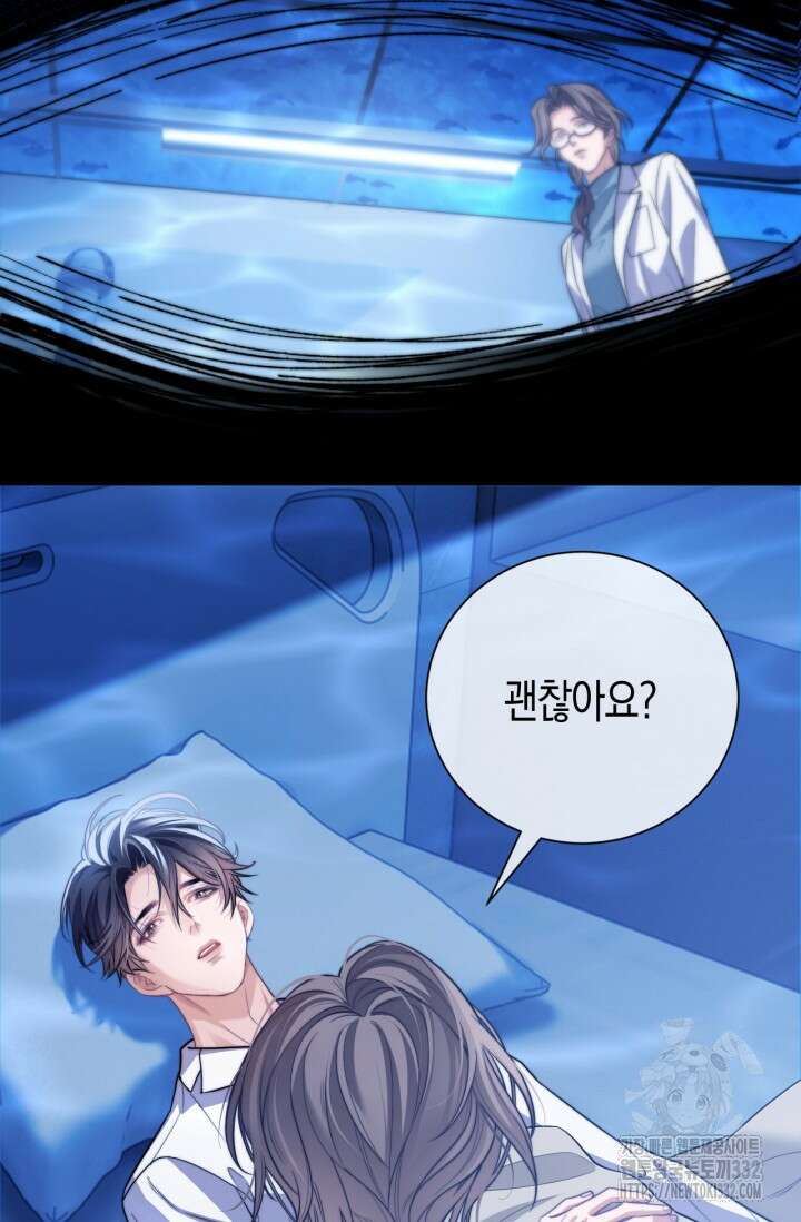 다니엘의 인어 19화 2