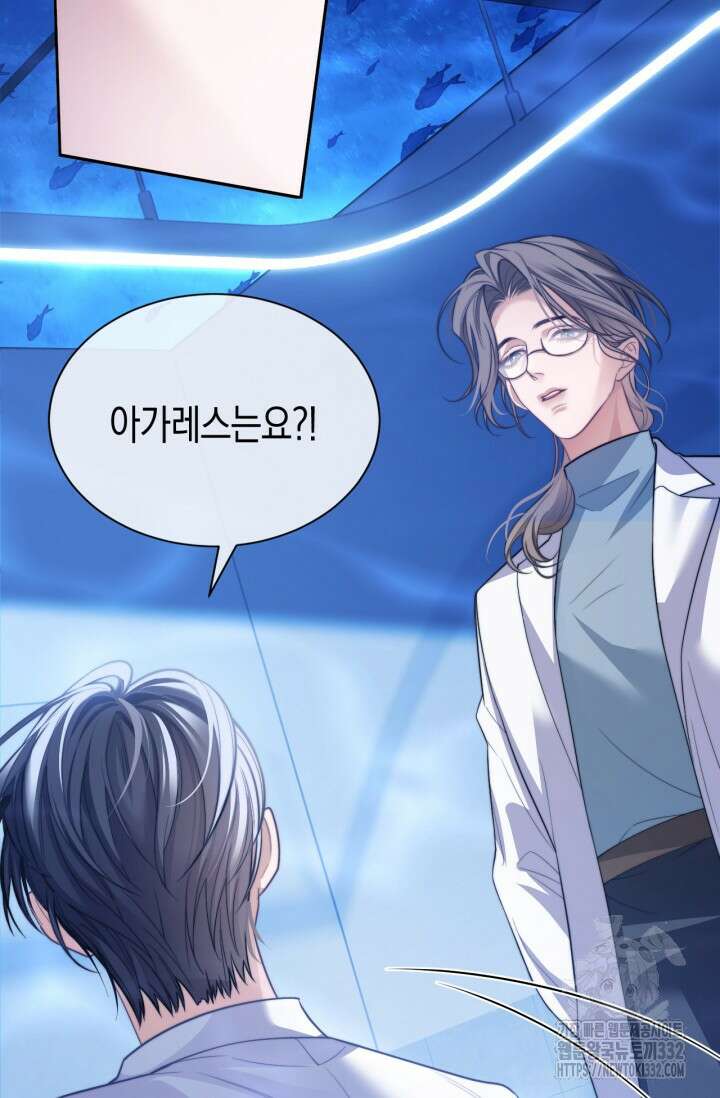 다니엘의 인어 19화 4