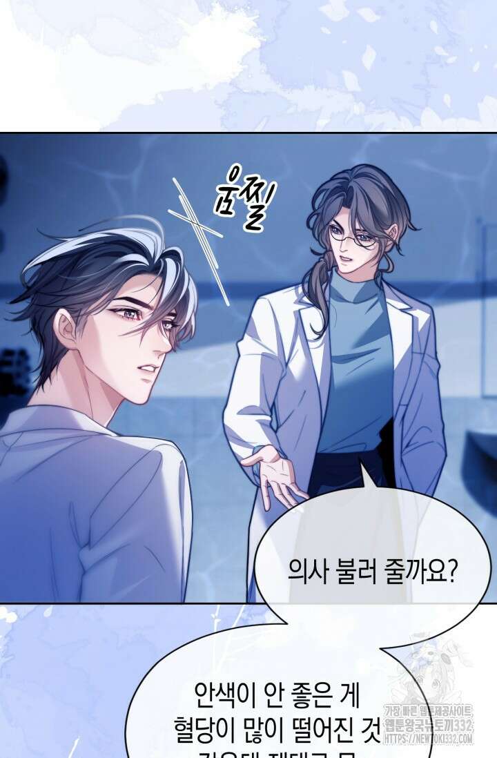 다니엘의 인어 19화 10