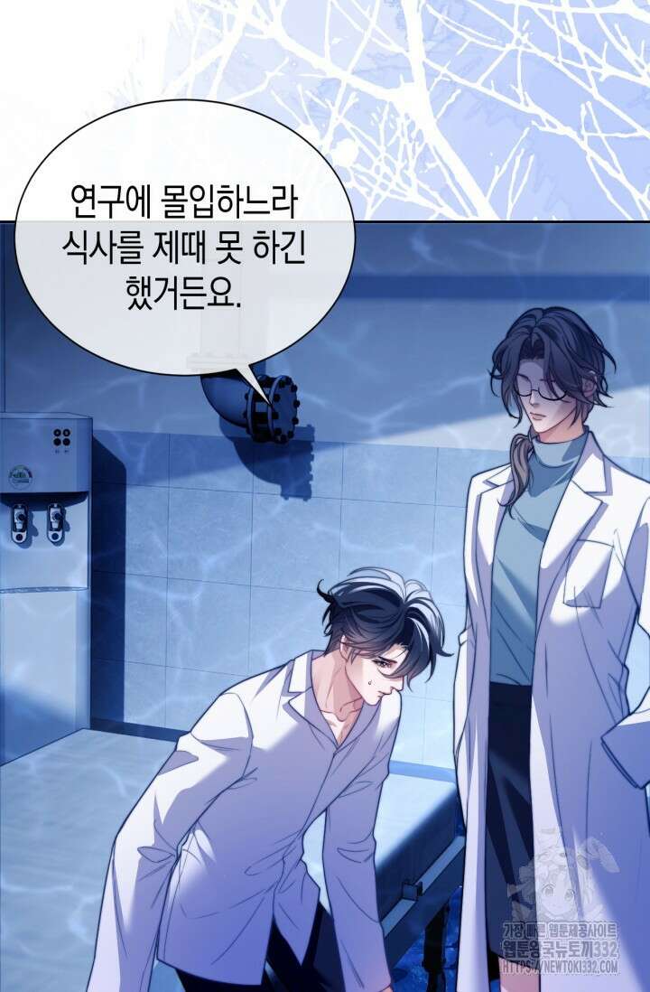 다니엘의 인어 19화 12