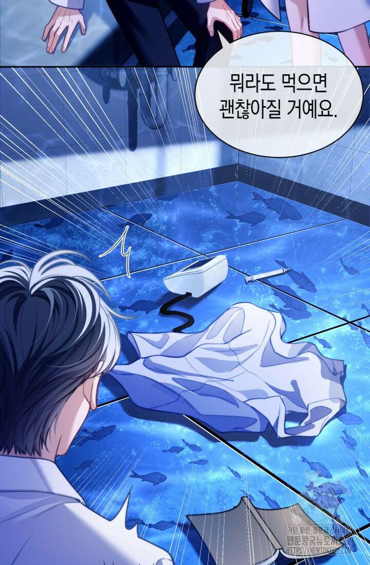 다니엘의 인어 19화 13