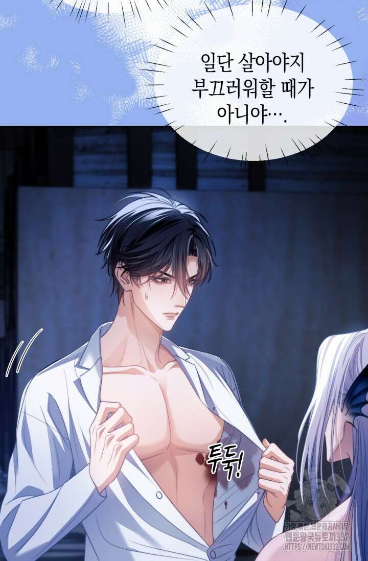 다니엘의 인어 26화 3