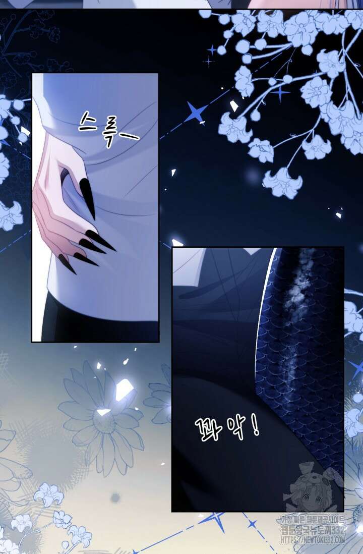 다니엘의 인어 26화 4