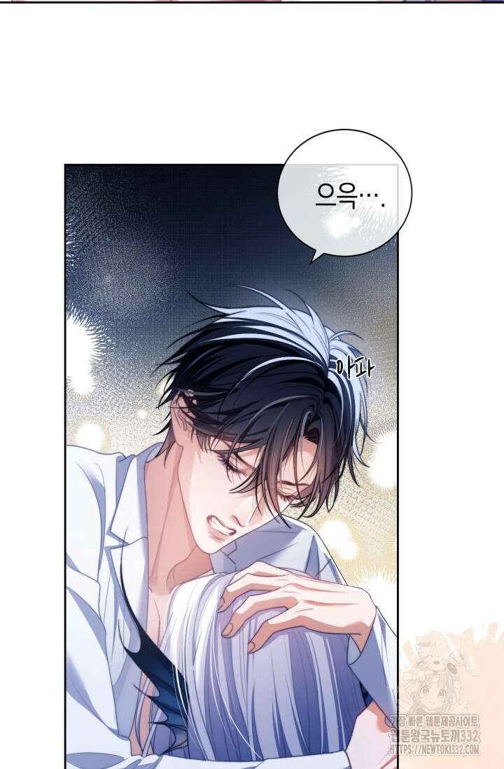 다니엘의 인어 26화 7