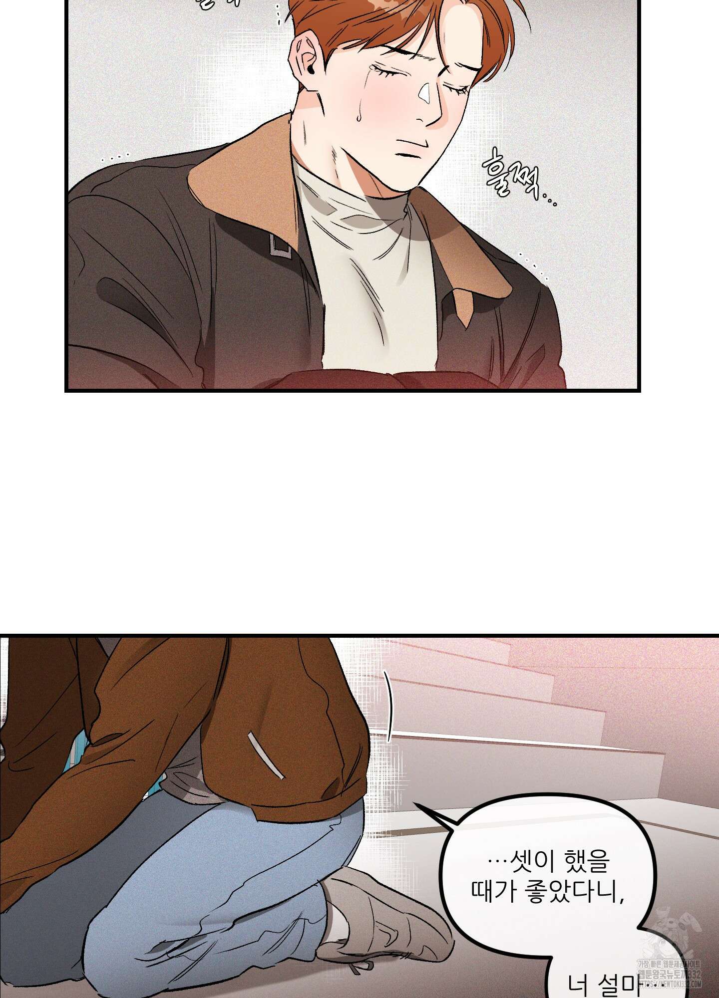 명태새끼 말려버려 36화 4