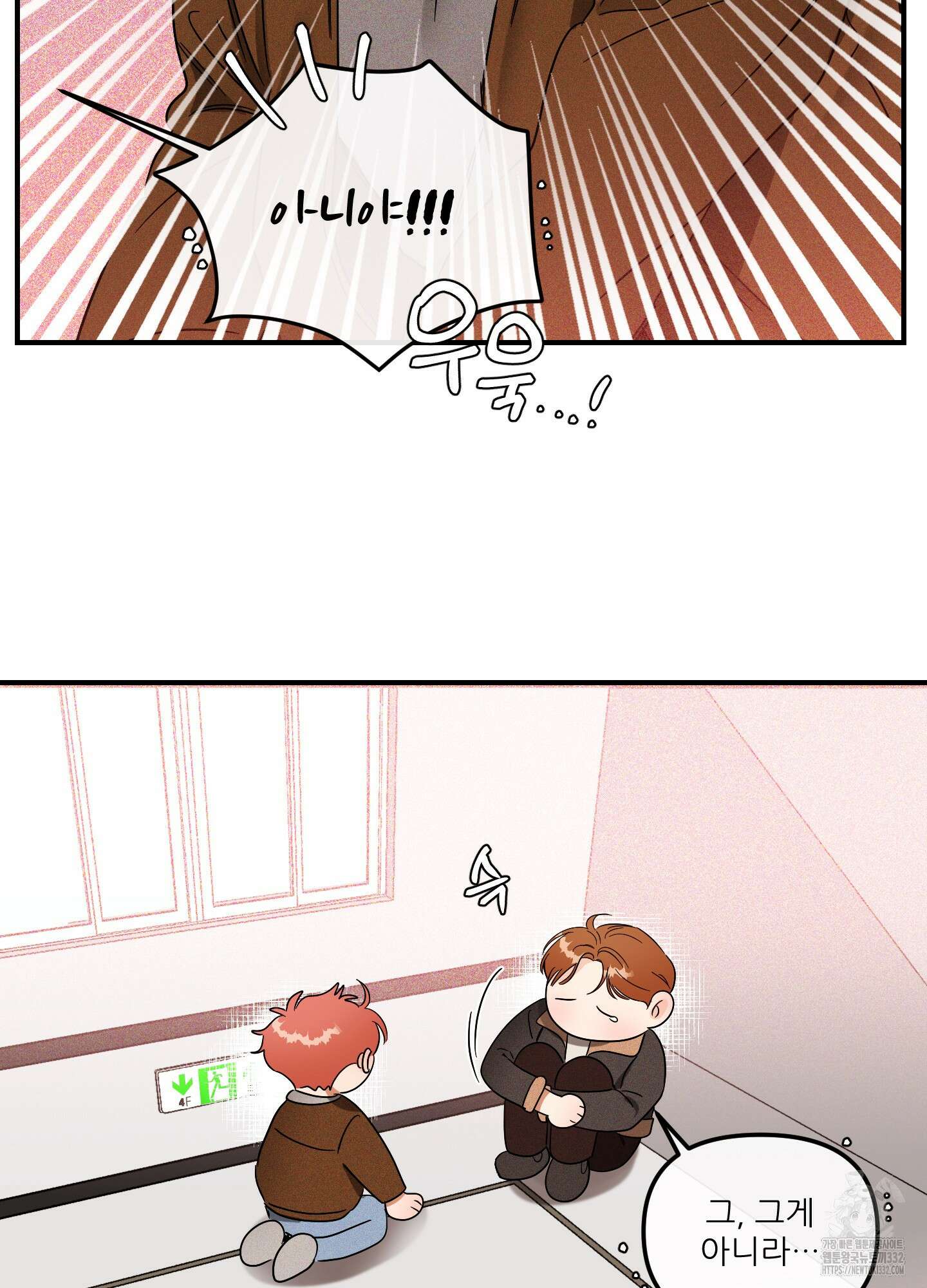명태새끼 말려버려 36화 6