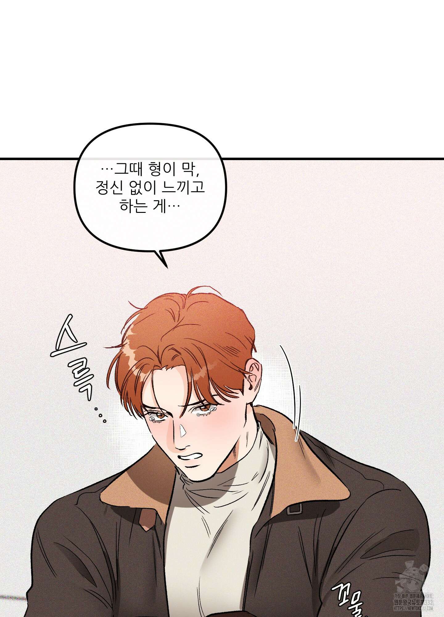 명태새끼 말려버려 36화 8