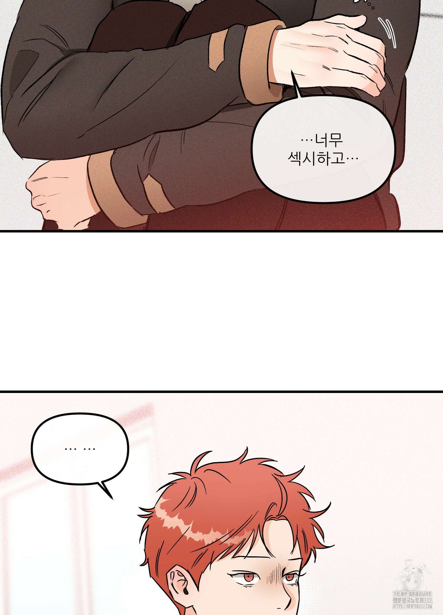 명태새끼 말려버려 36화 9