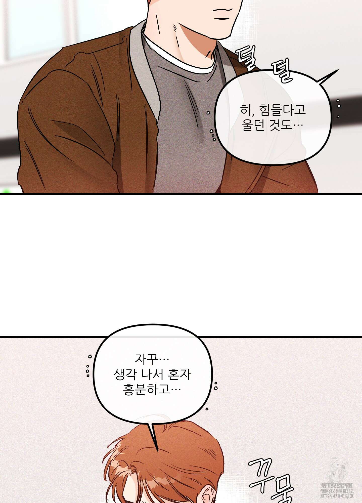 명태새끼 말려버려 36화 10