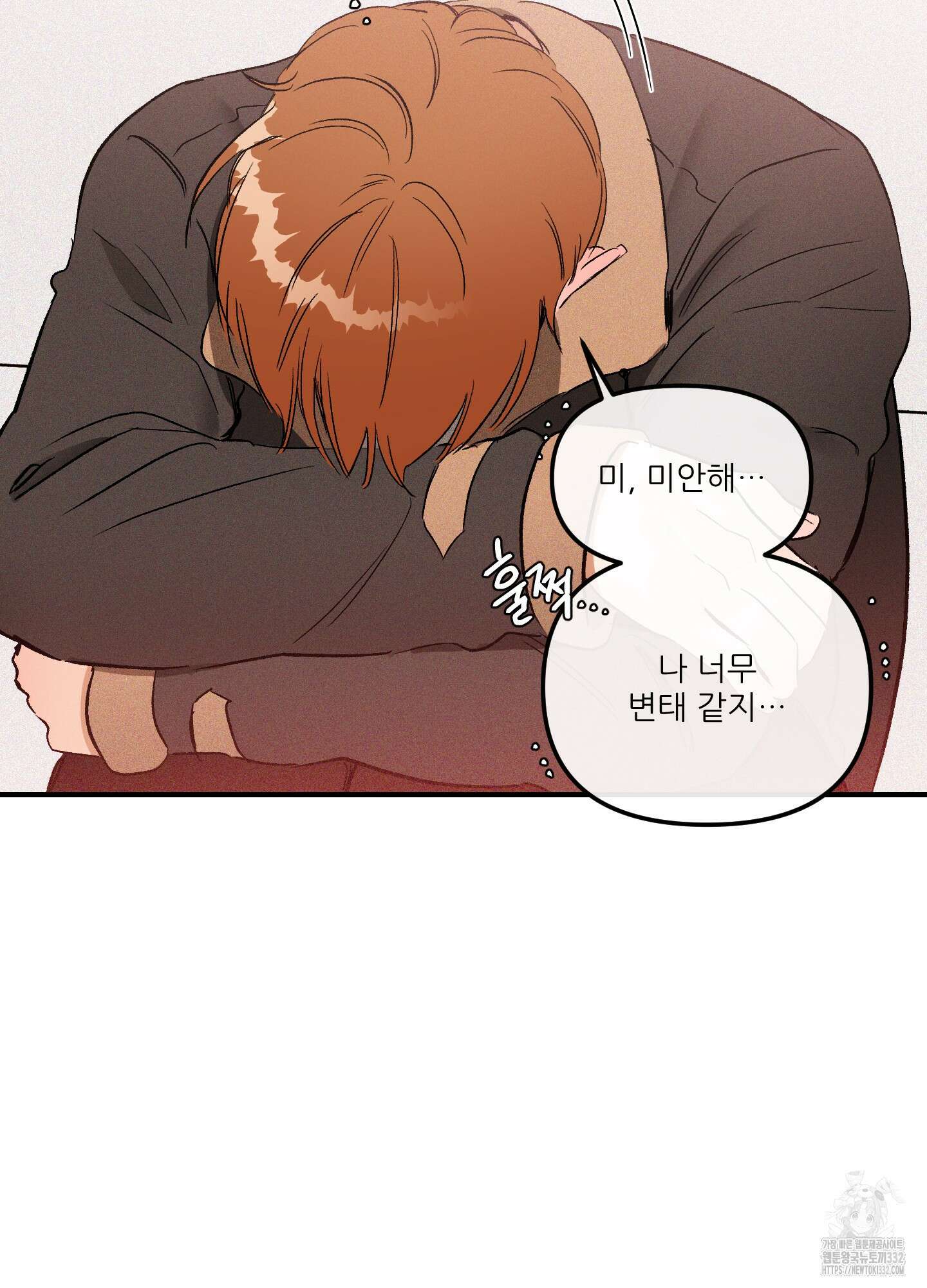명태새끼 말려버려 36화 12