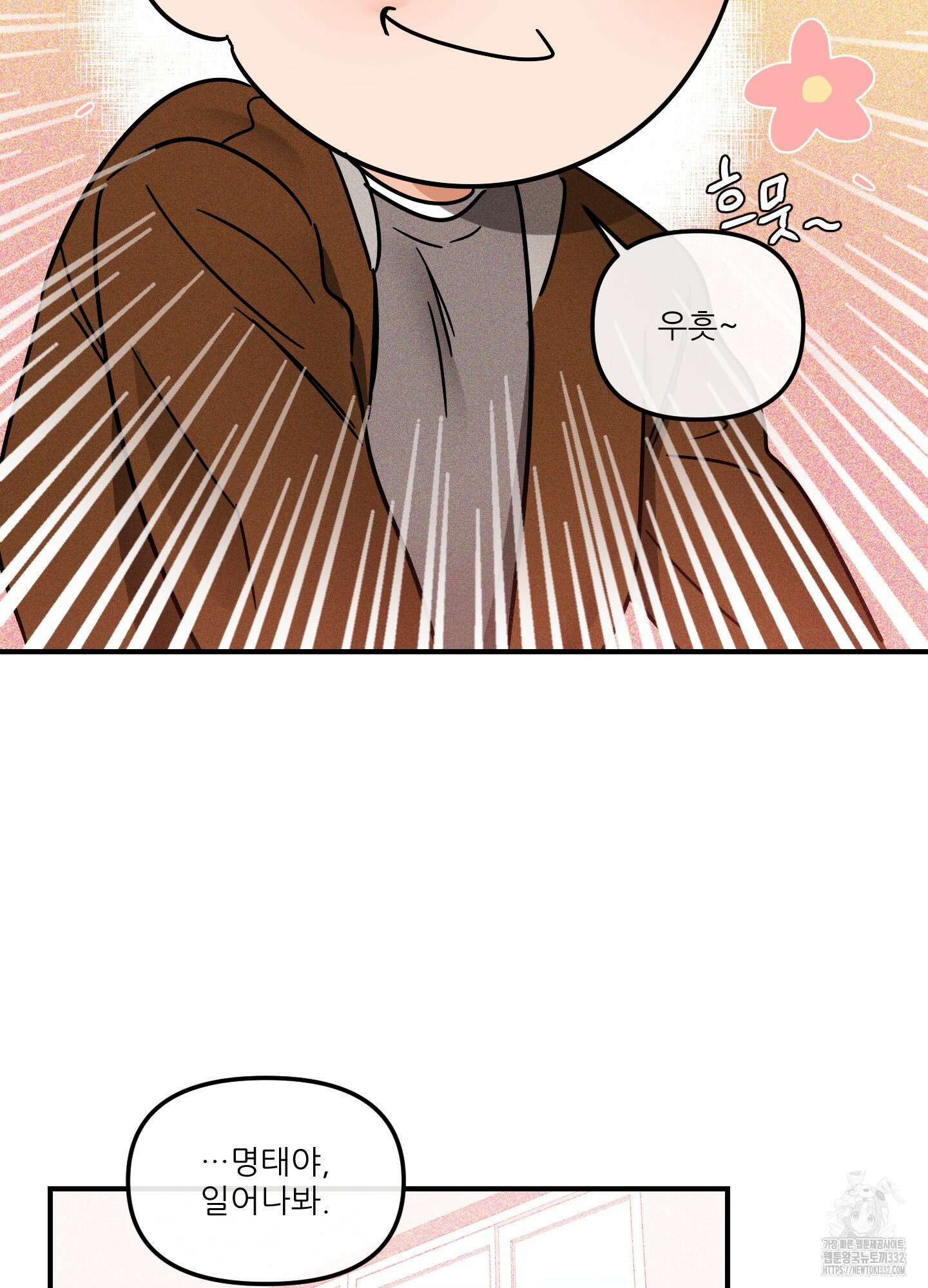 명태새끼 말려버려 36화 14