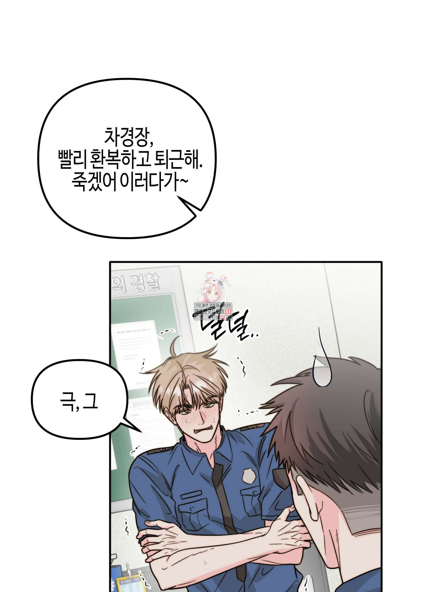사랑은 비염을 타고 19화 1