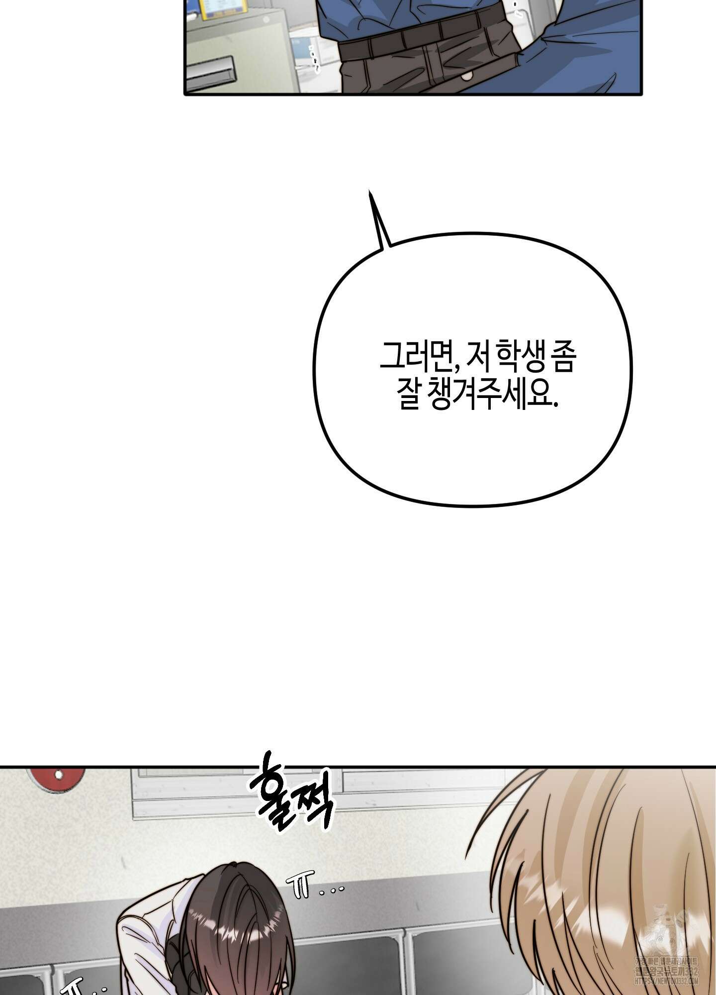 사랑은 비염을 타고 19화 2