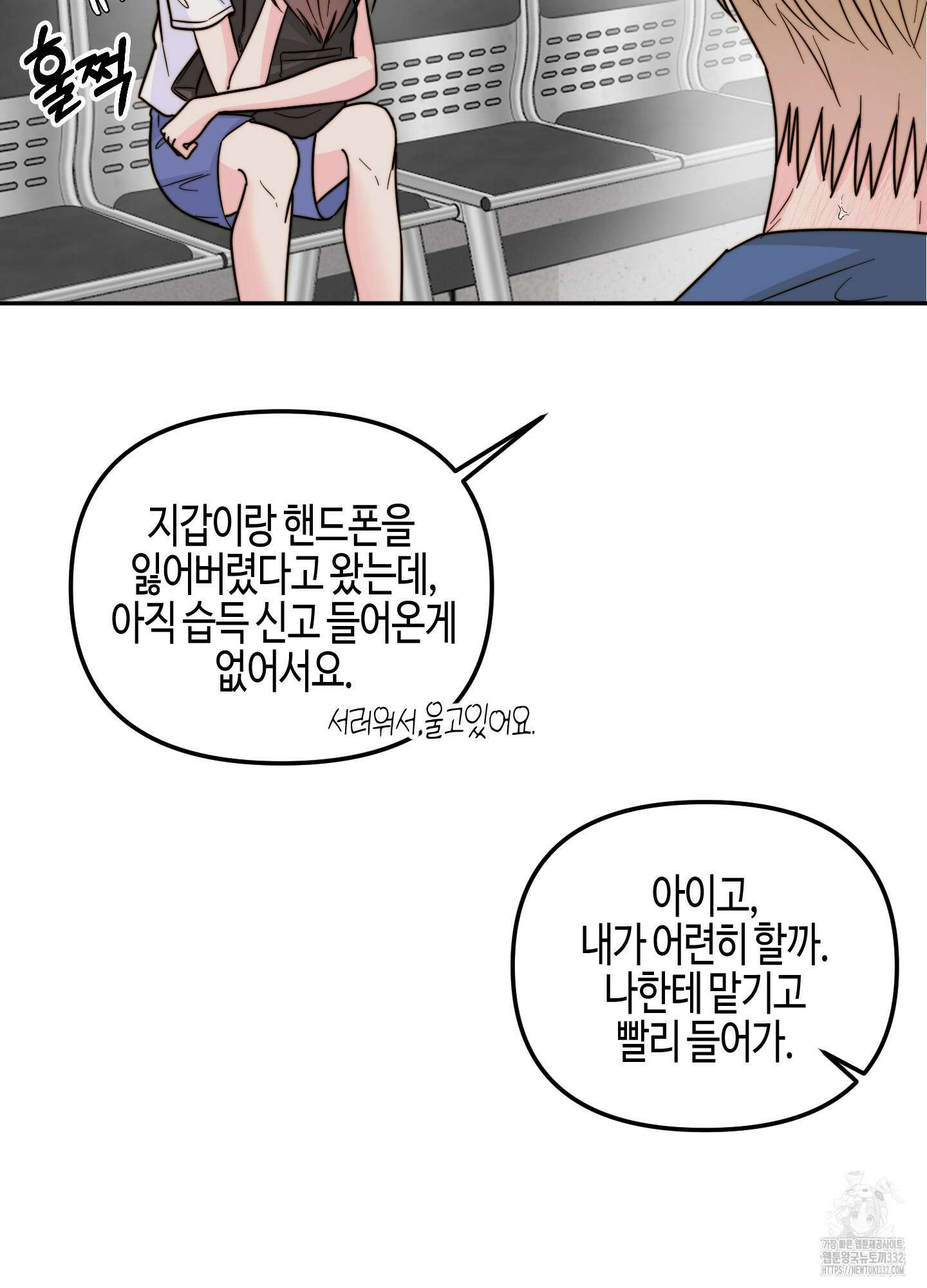 사랑은 비염을 타고 19화 3