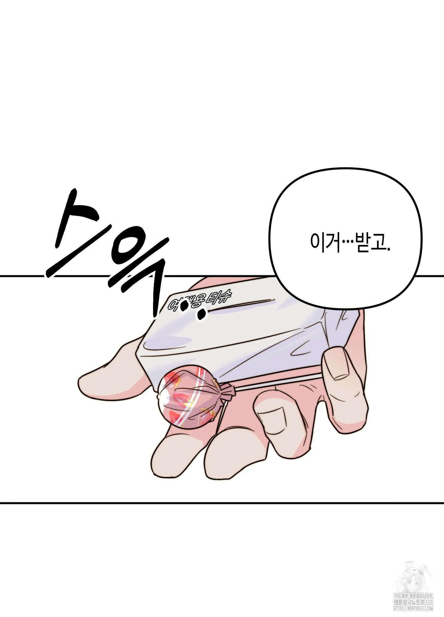 사랑은 비염을 타고 19화 5