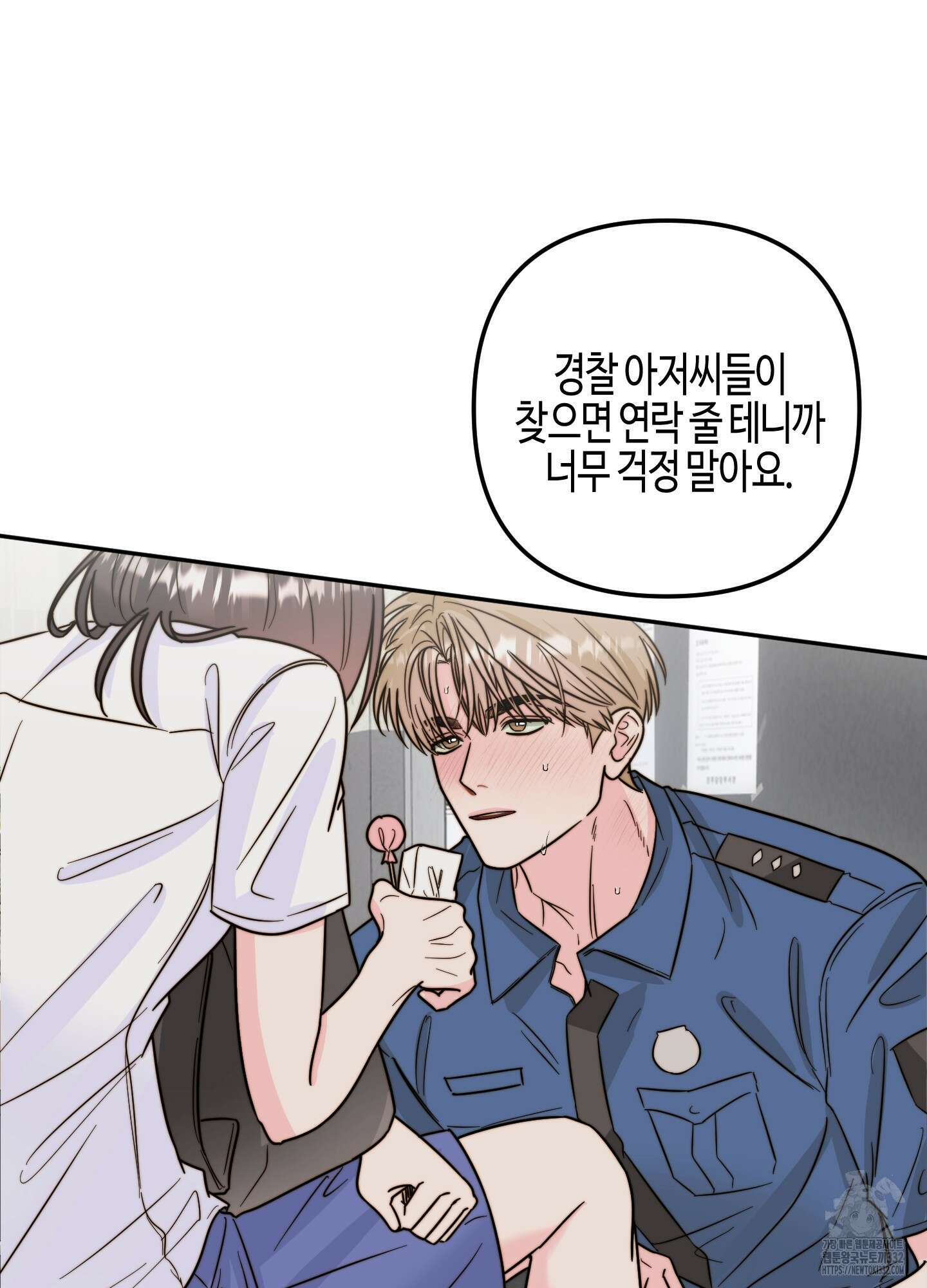 사랑은 비염을 타고 19화 6