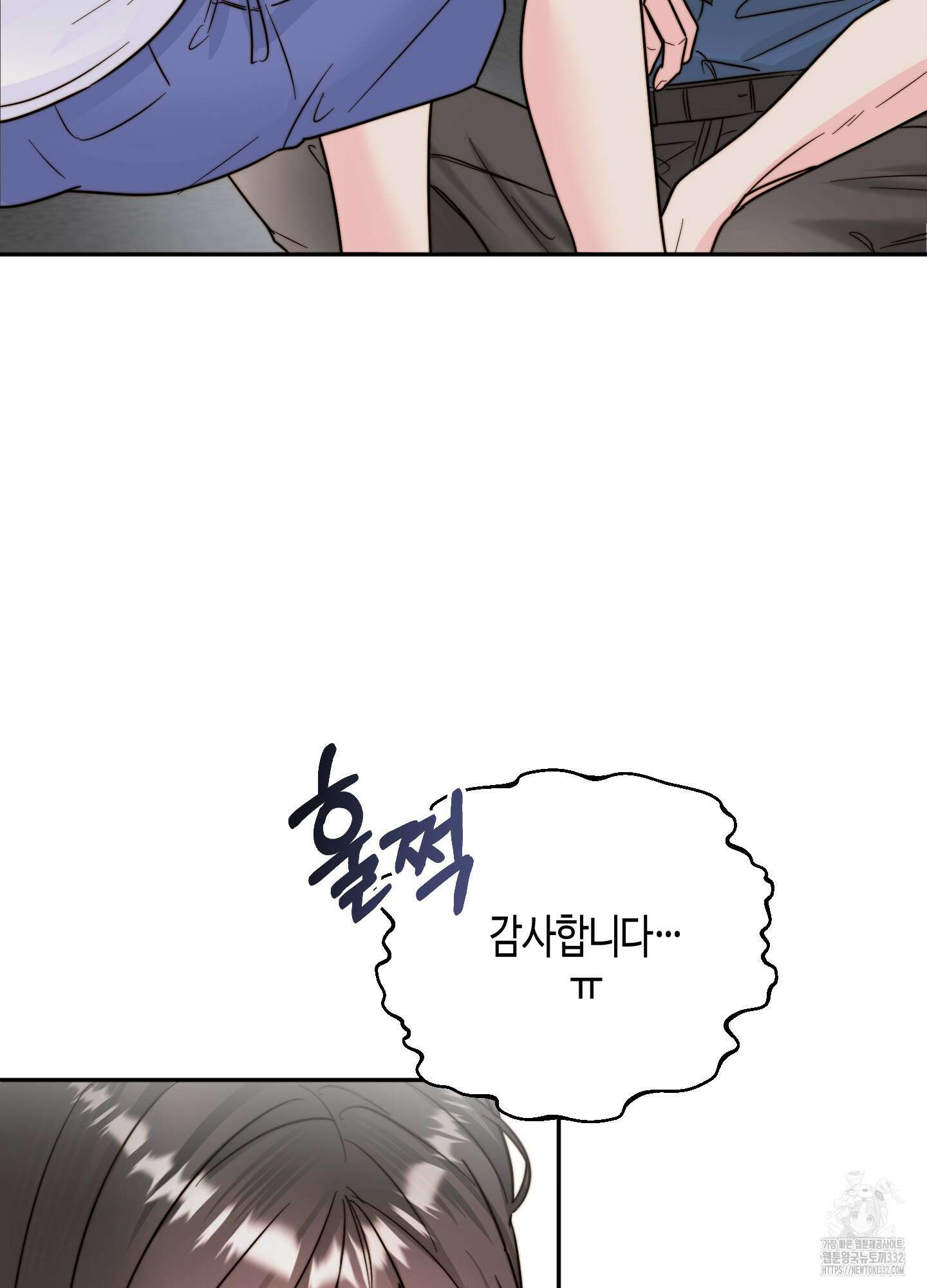 사랑은 비염을 타고 19화 7