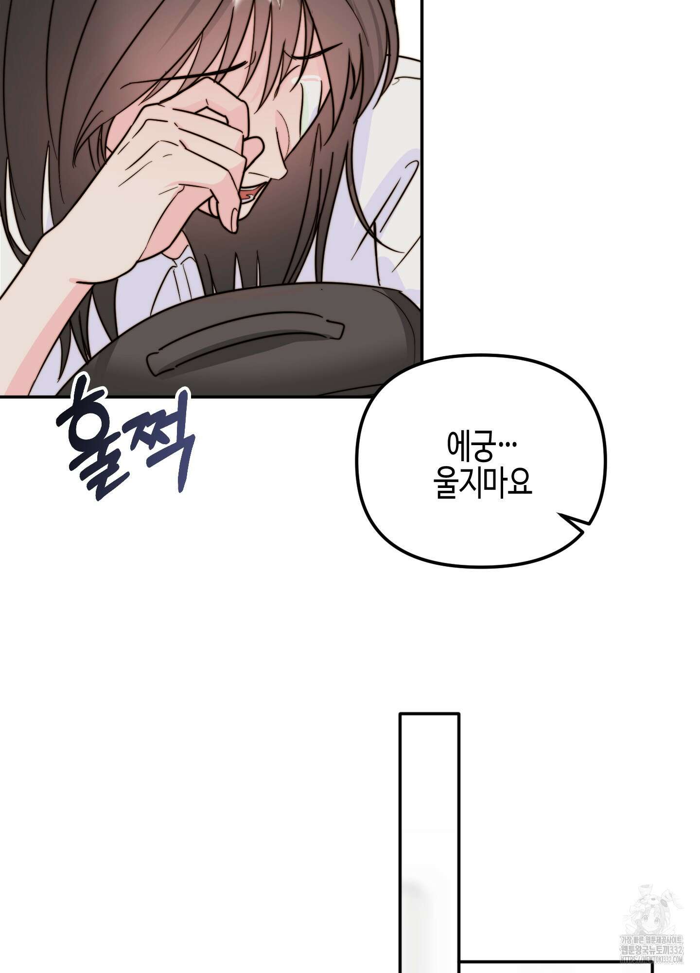 사랑은 비염을 타고 19화 8