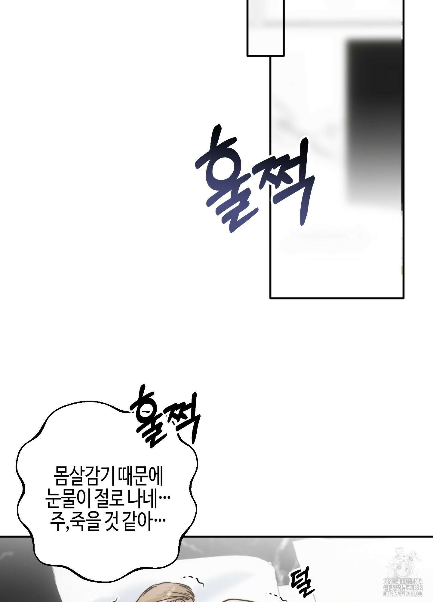 사랑은 비염을 타고 19화 9