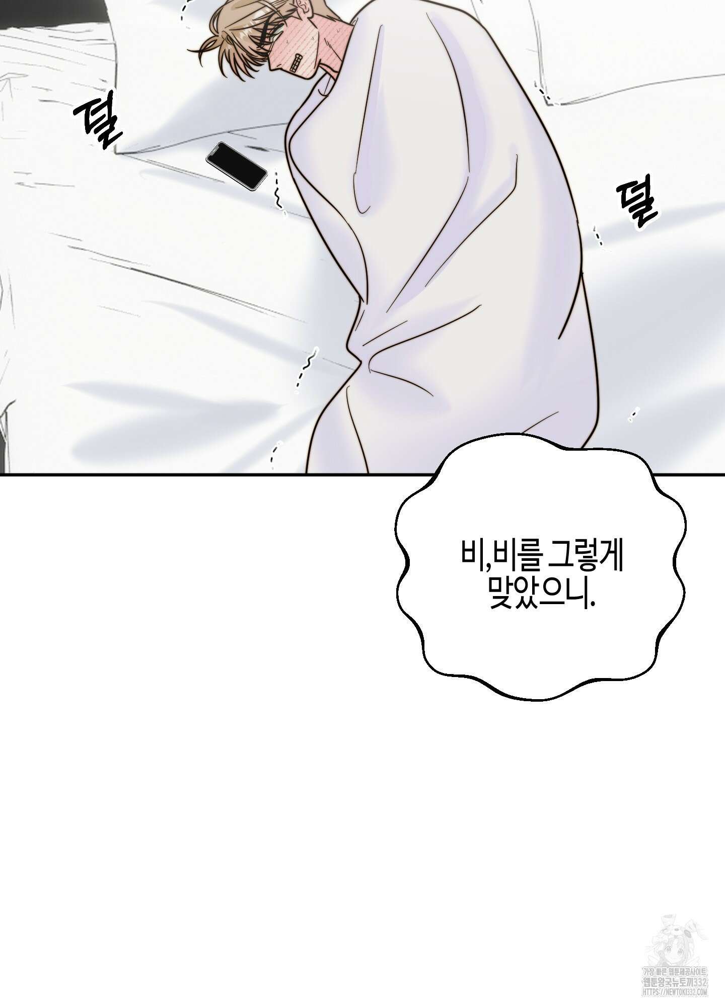 사랑은 비염을 타고 19화 10