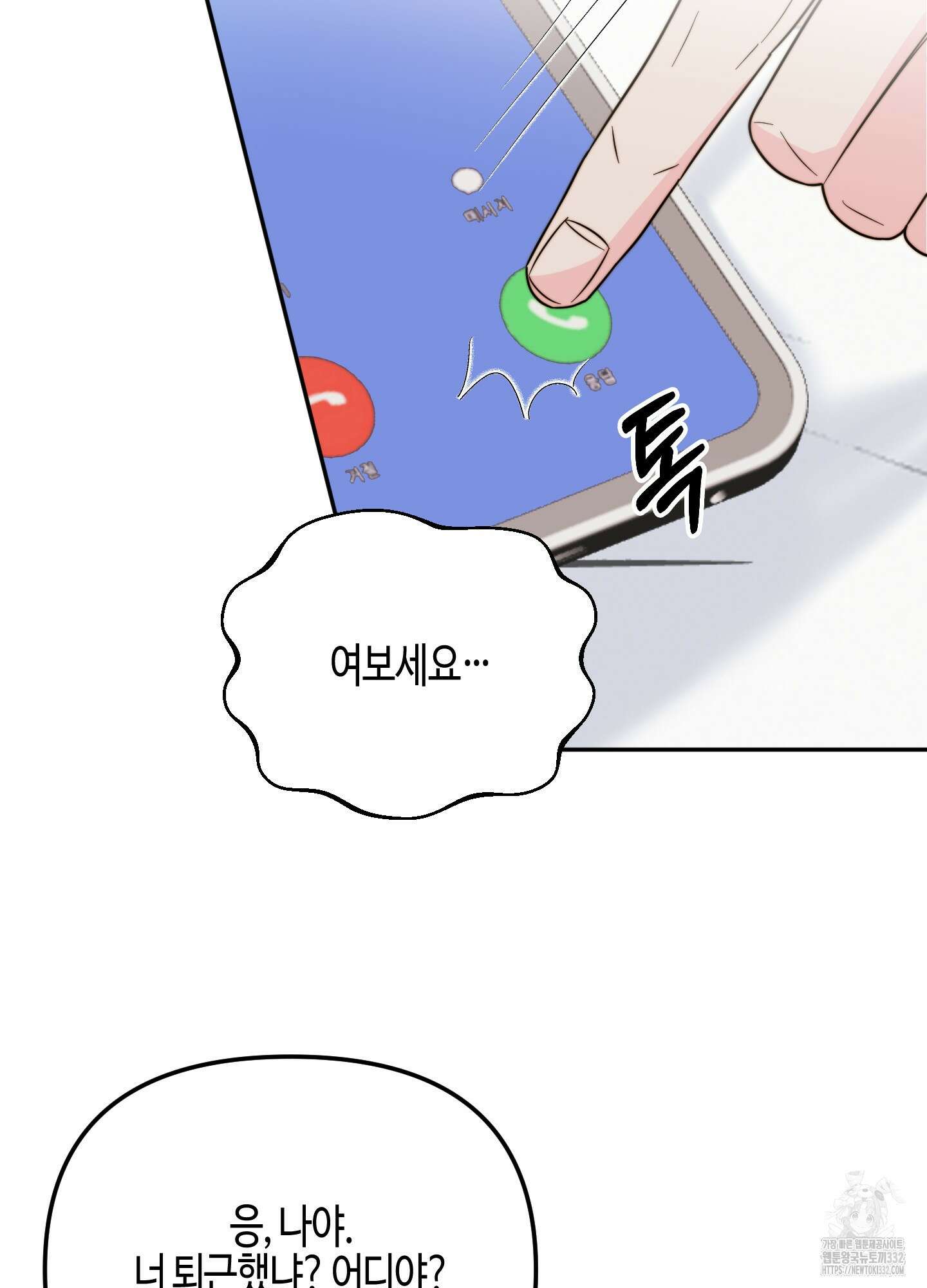 사랑은 비염을 타고 19화 12