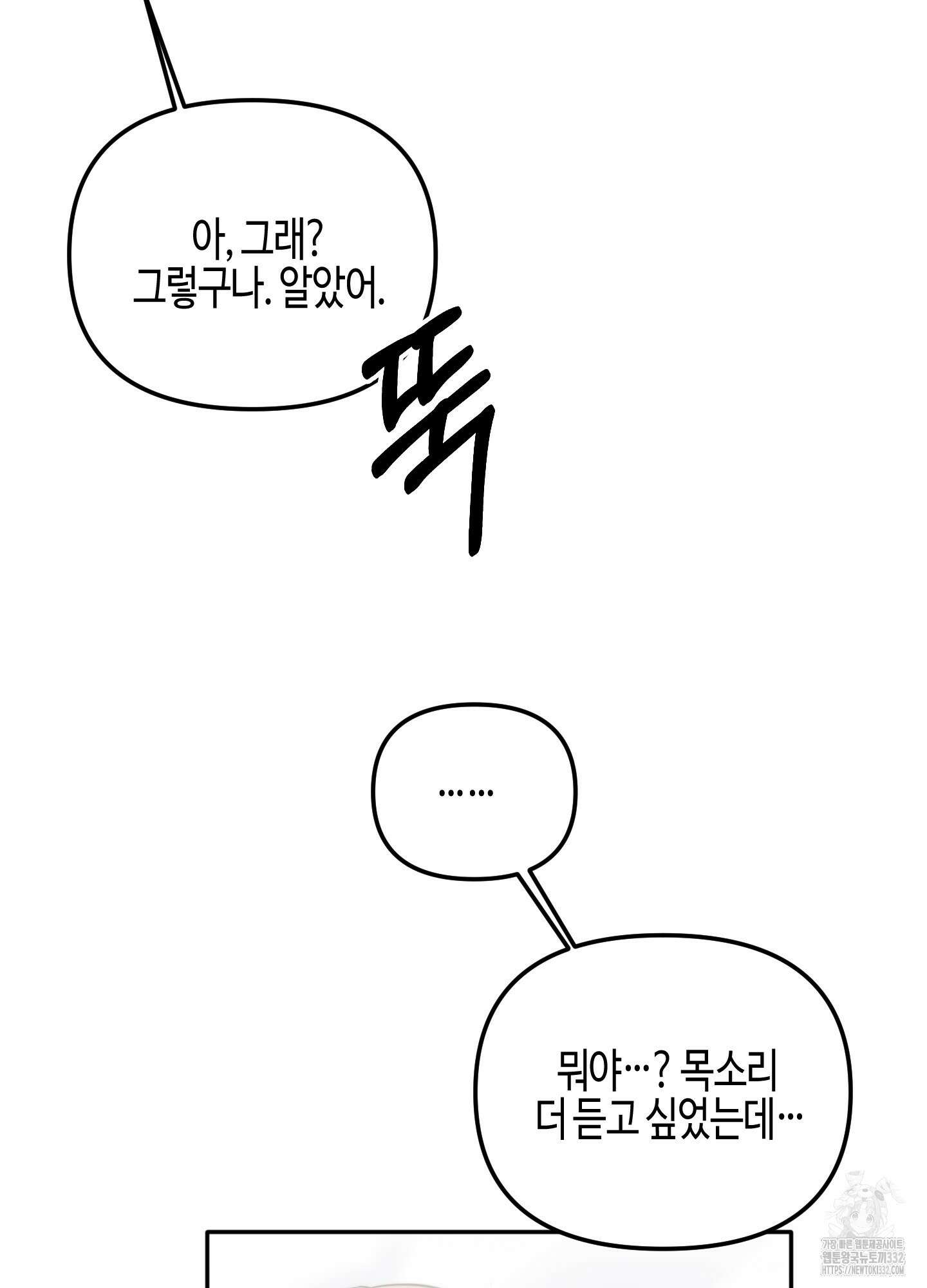 사랑은 비염을 타고 19화 14