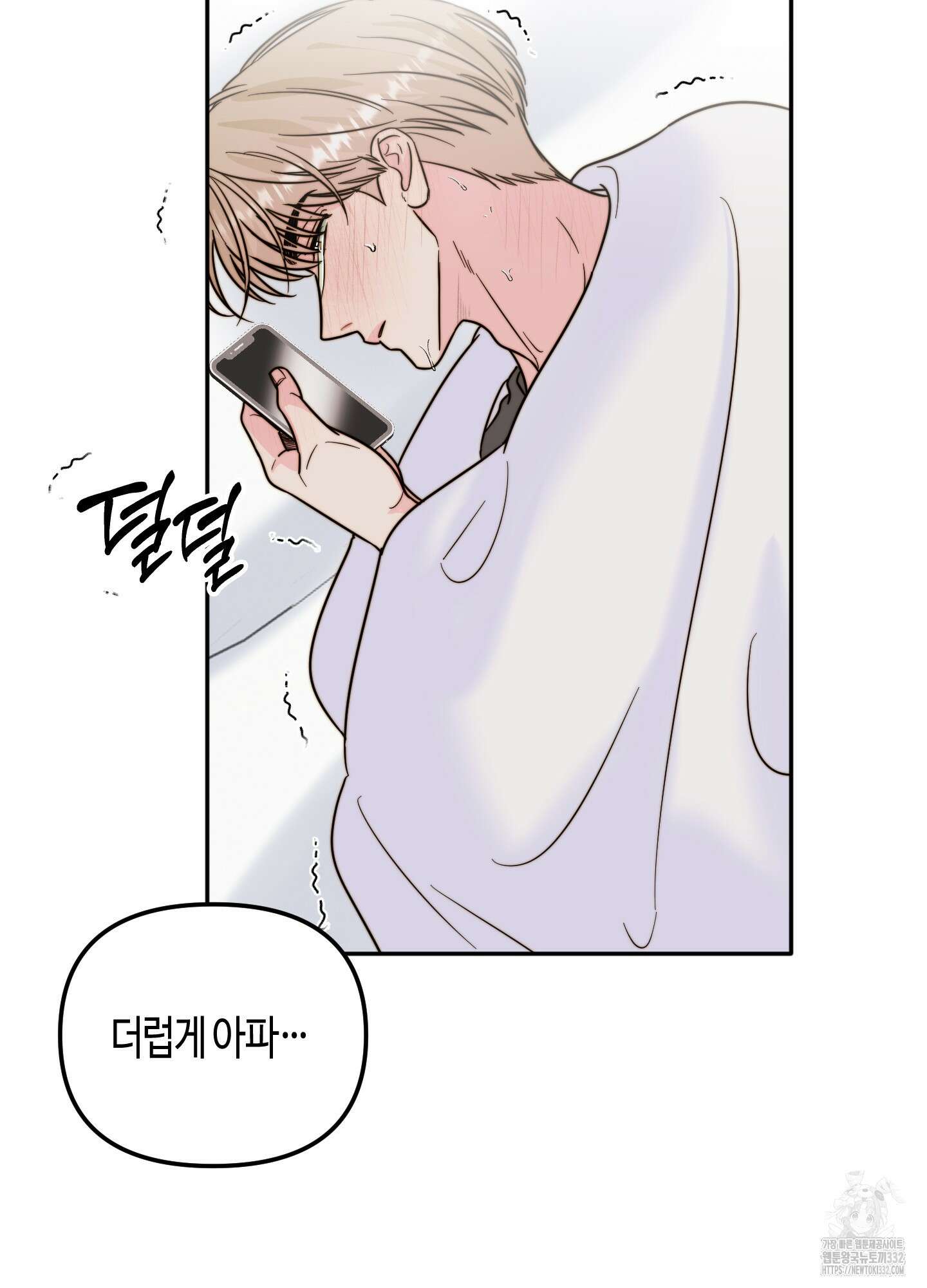 사랑은 비염을 타고 19화 15