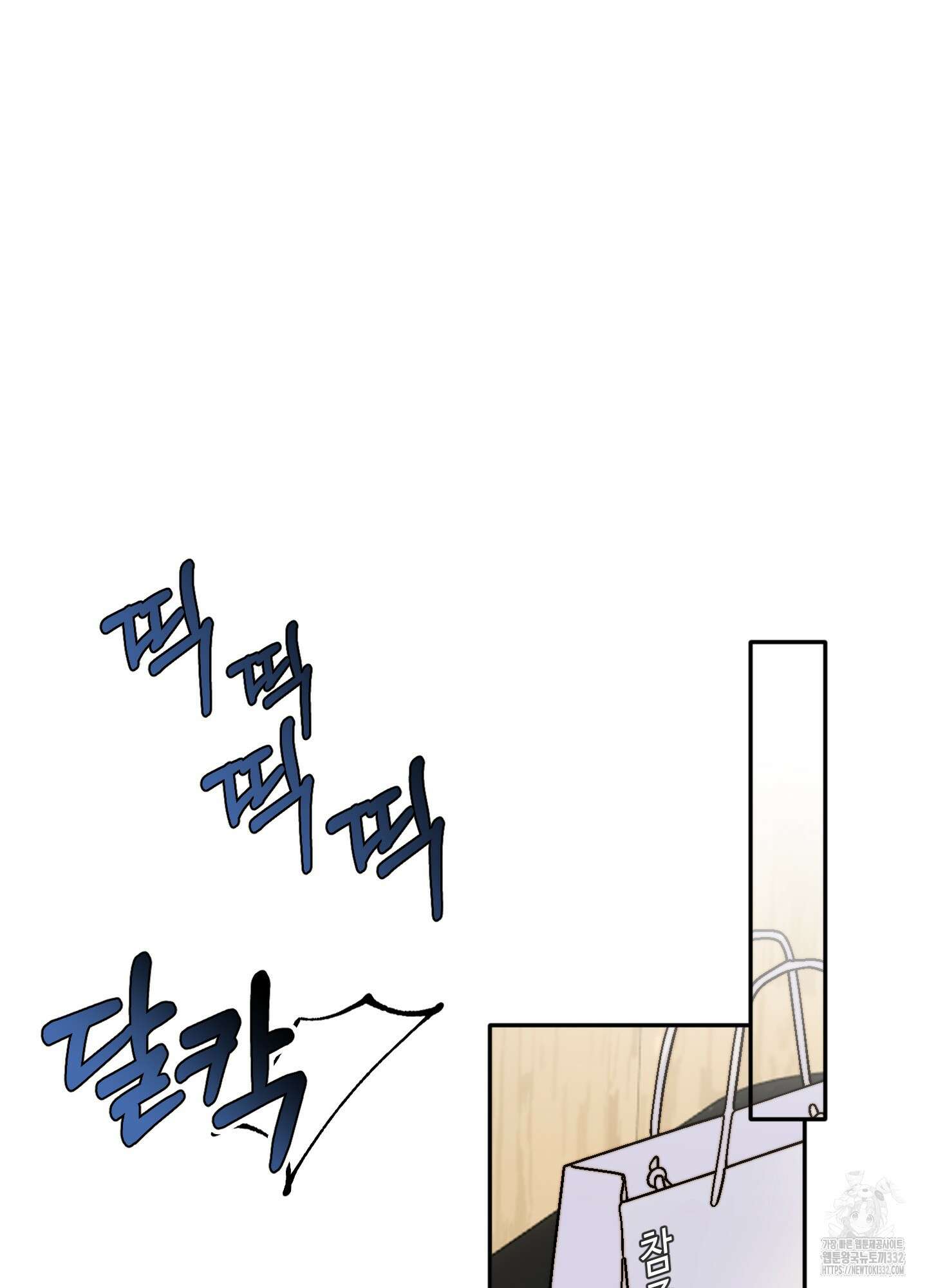 사랑은 비염을 타고 19화 17
