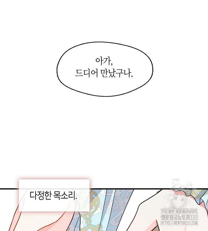 프린세스 플레이어 1화 3