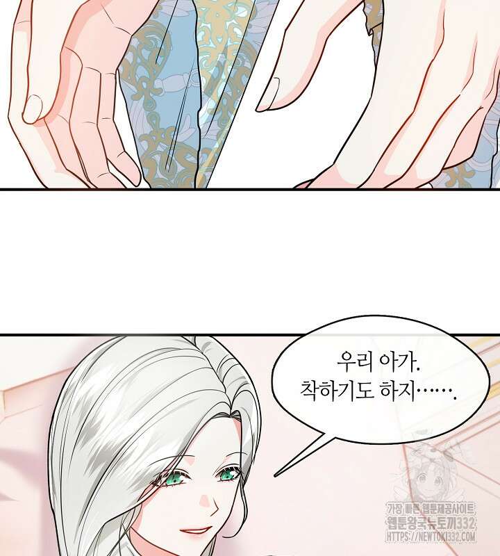 프린세스 플레이어 1화 4