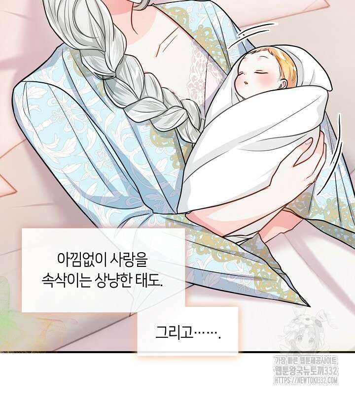 프린세스 플레이어 1화 5