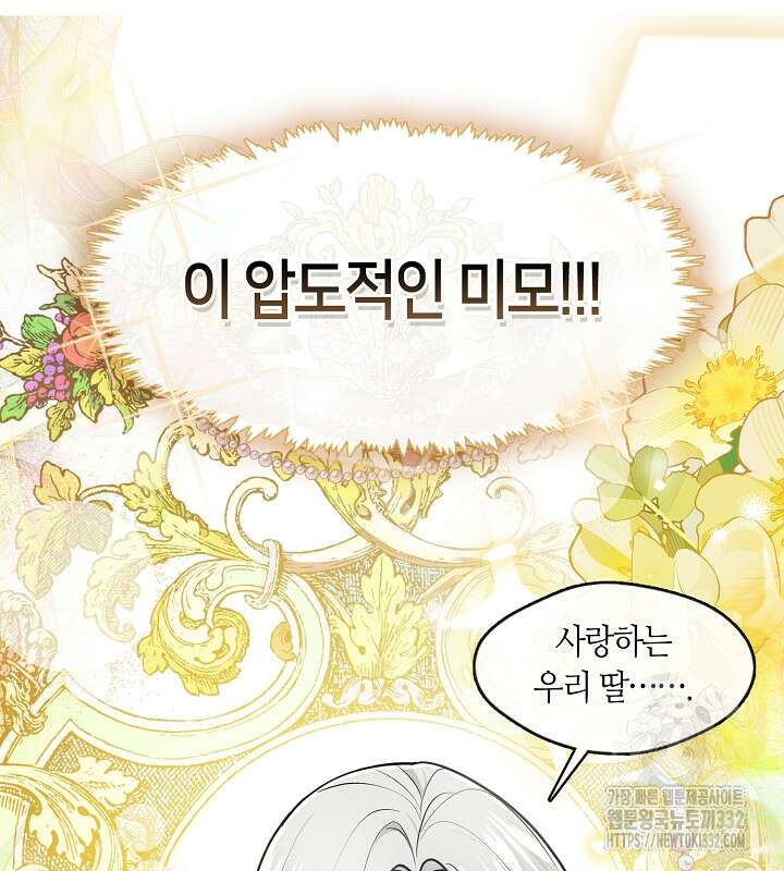 프린세스 플레이어 1화 6
