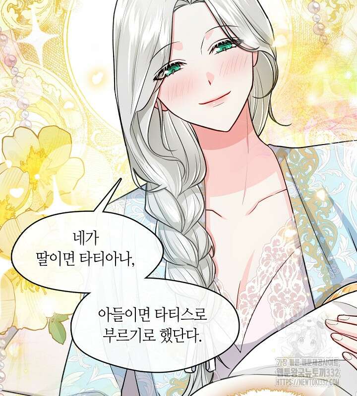 프린세스 플레이어 1화 7