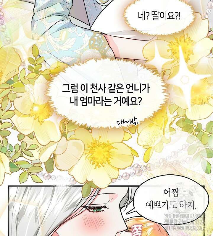 프린세스 플레이어 1화 8