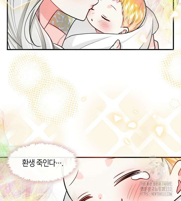 프린세스 플레이어 1화 9