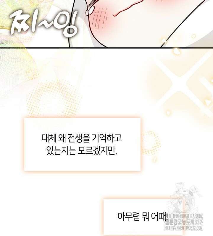 프린세스 플레이어 1화 10