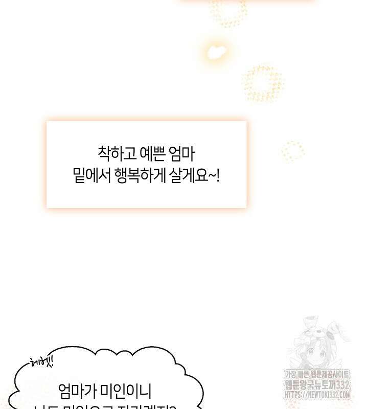 프린세스 플레이어 1화 11
