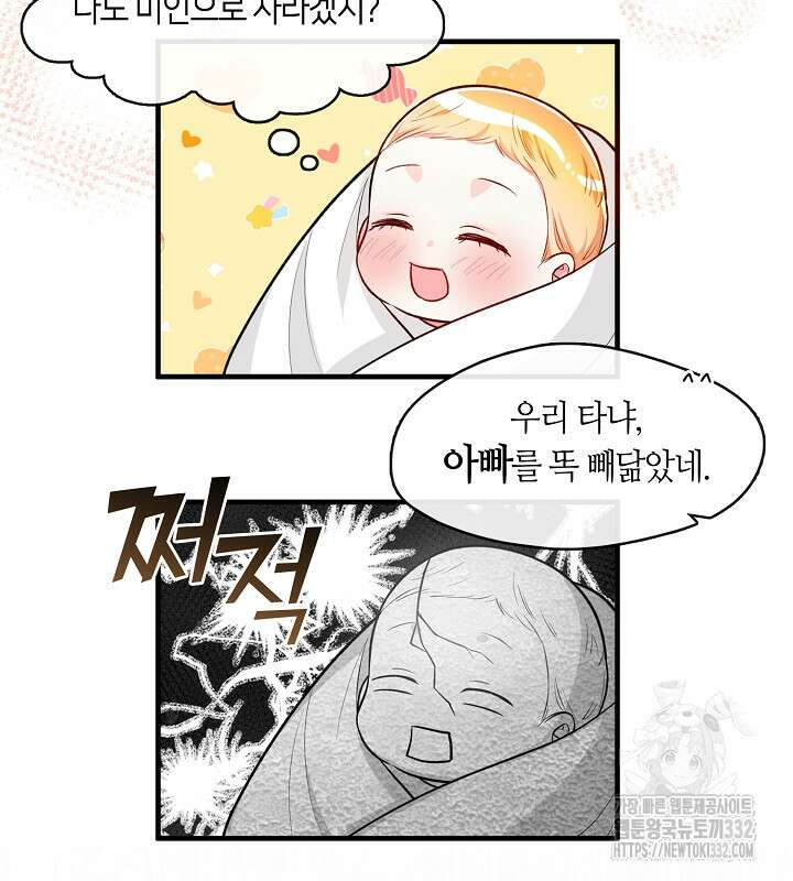 프린세스 플레이어 1화 12