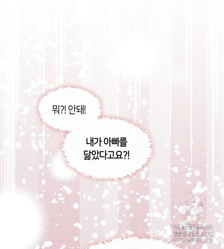 프린세스 플레이어 1화 13