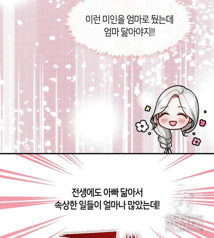 프린세스 플레이어 1화 14