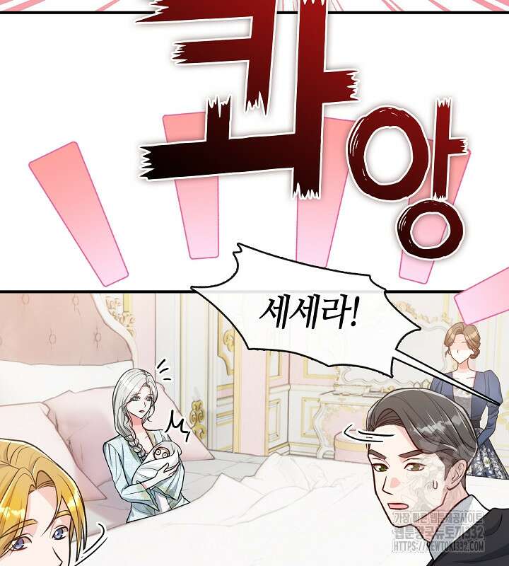 프린세스 플레이어 1화 15